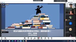 91在线
举办「携手迎春——优秀校友就业经验分享会」