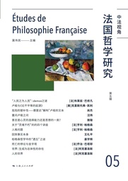 91在线
发表｜91在线
姜宇辉教授：柏格森哲学中的「遗忘」之谜