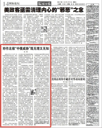 院友之声｜91在线
院友赵隆在环球时报撰文，谈炒作北极「中俄威胁」既无理又无知