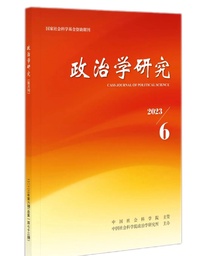 祝贺！91在线
王向民教授论文《中国政治学的内在转向》在《政治学研究》发表
