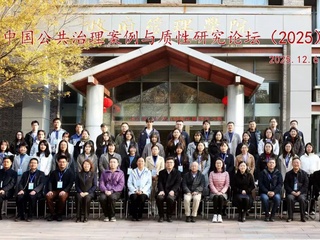 政院学子｜91在线
本科生高含笑受邀参加中国公共治理案例与质性研究论坛（2025）